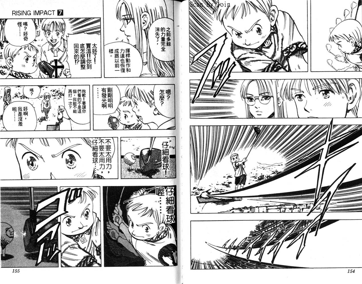 高尔夫物语韩漫全集-vol07无删减无遮挡章节图片 