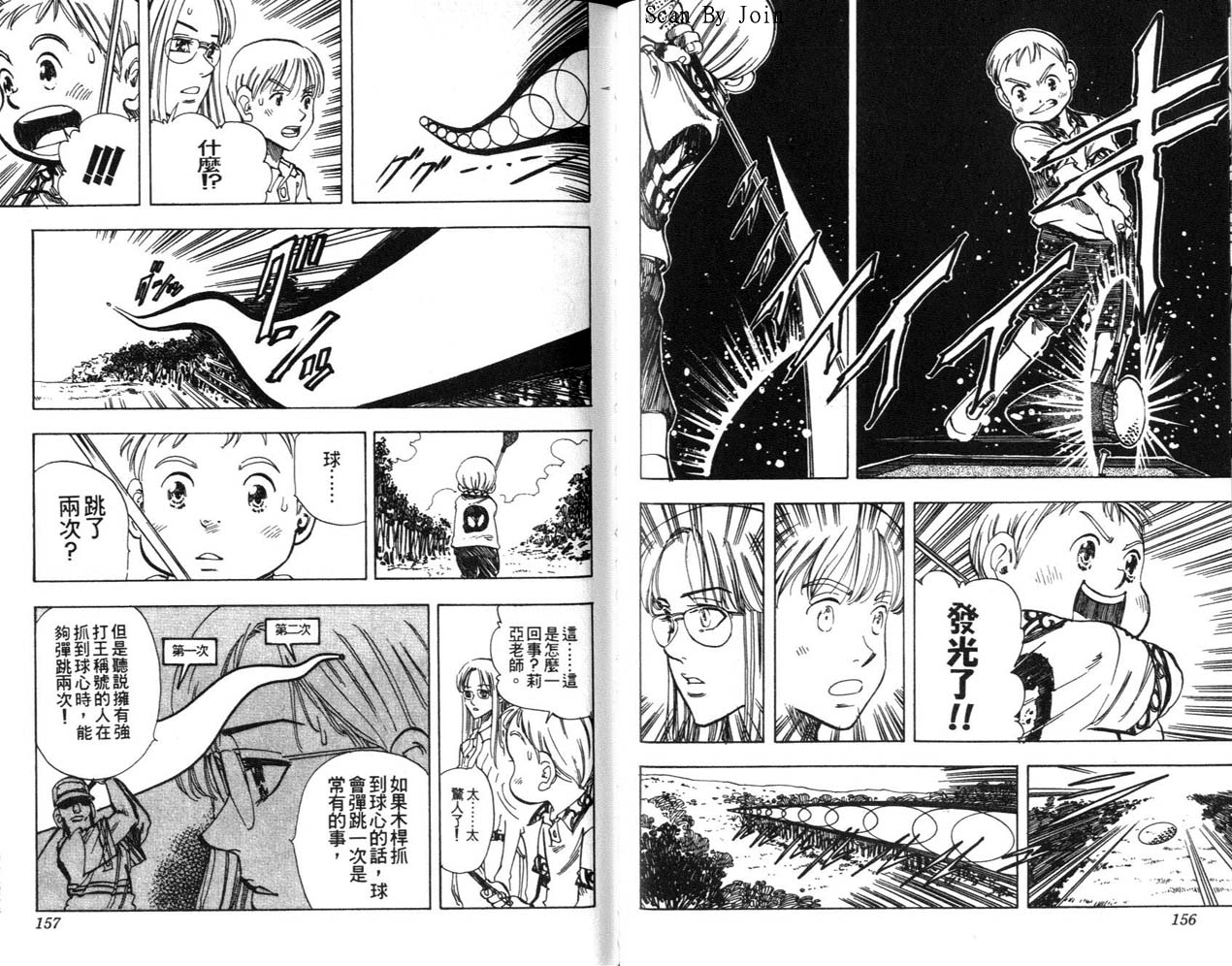 高尔夫物语韩漫全集-vol07无删减无遮挡章节图片 