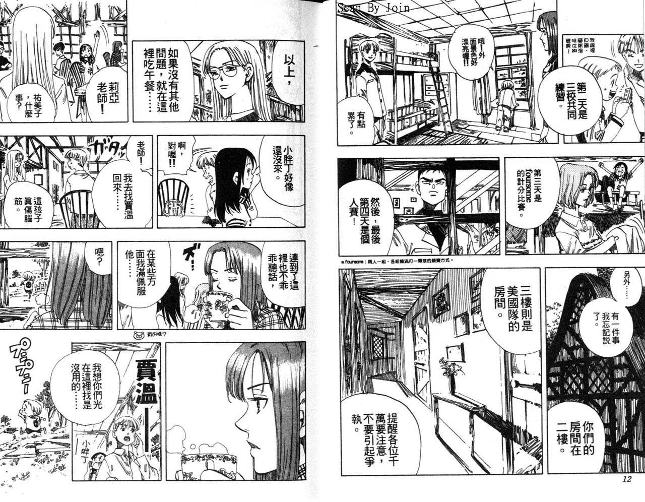 高尔夫物语韩漫全集-vol07无删减无遮挡章节图片 