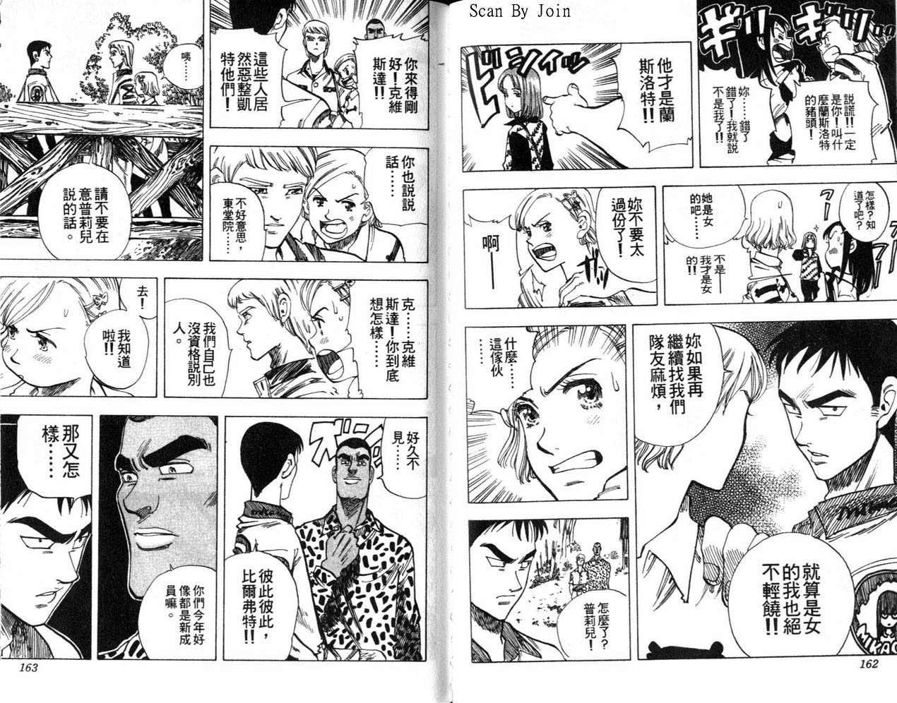 高尔夫物语韩漫全集-vol07无删减无遮挡章节图片 