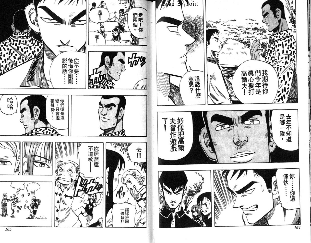 高尔夫物语韩漫全集-vol07无删减无遮挡章节图片 