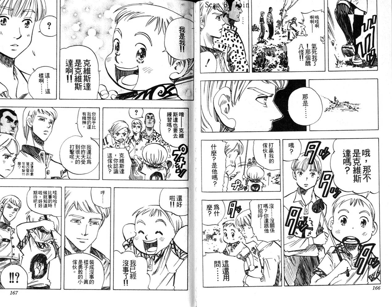 高尔夫物语韩漫全集-vol07无删减无遮挡章节图片 