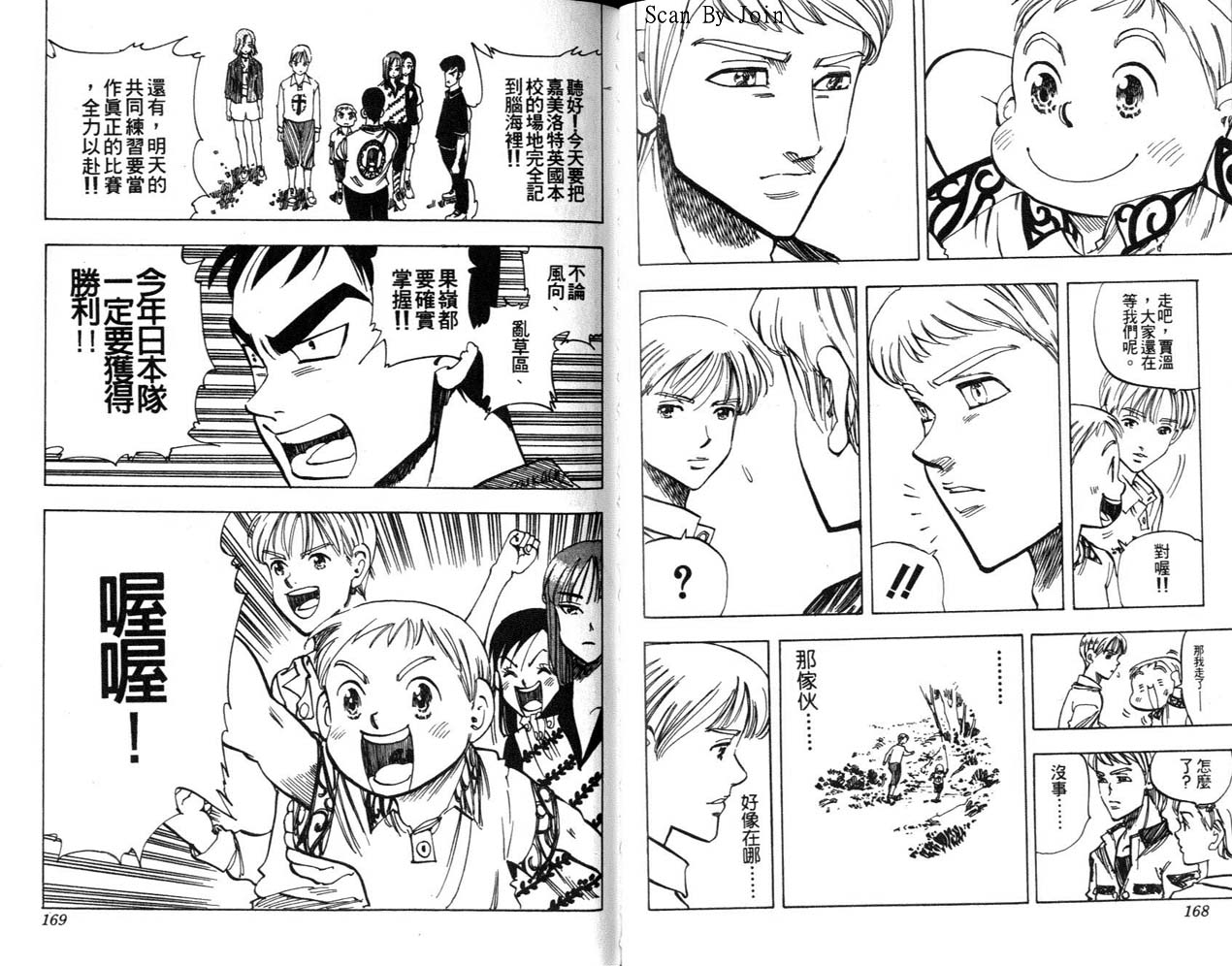 高尔夫物语韩漫全集-vol07无删减无遮挡章节图片 