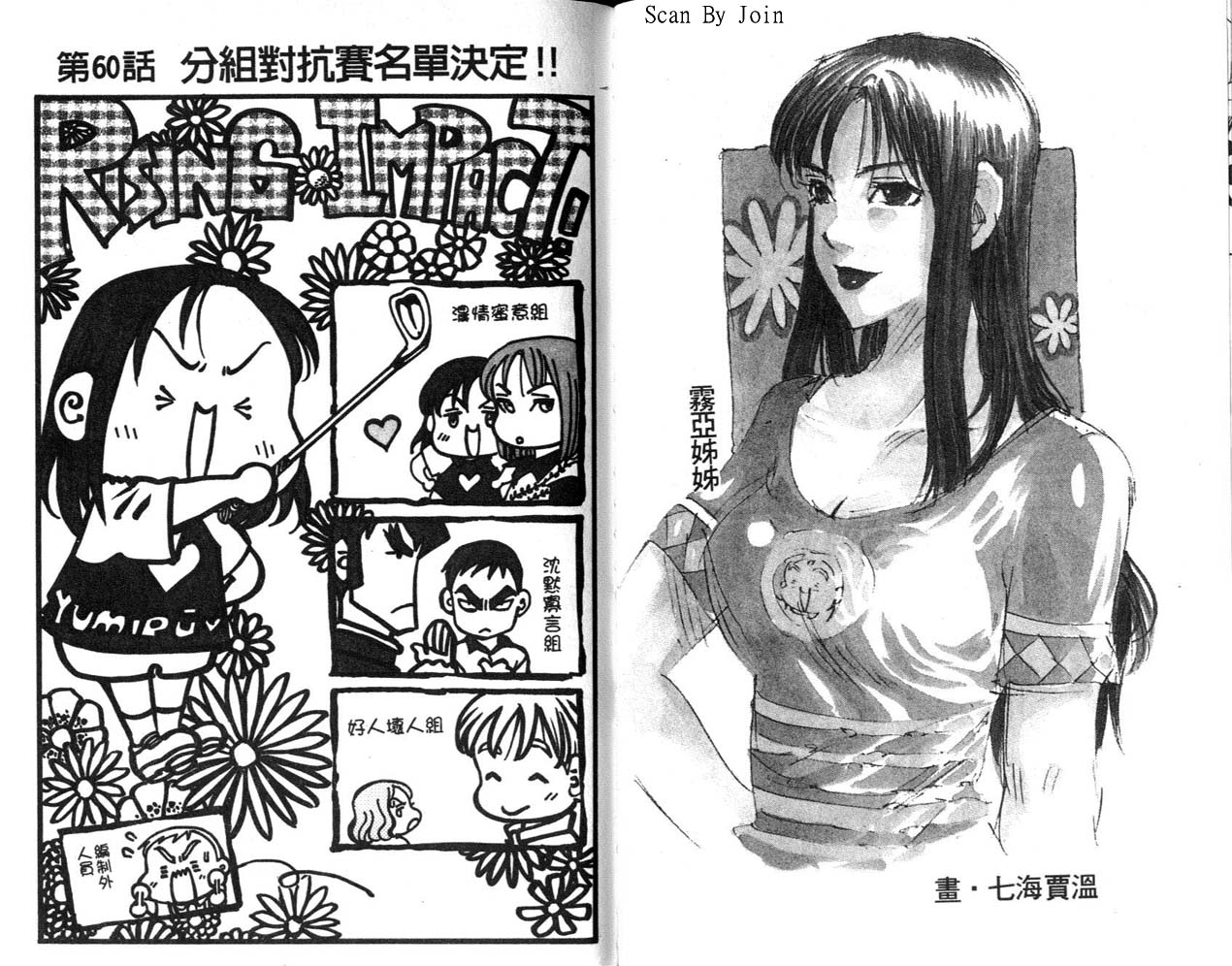高尔夫物语韩漫全集-vol07无删减无遮挡章节图片 