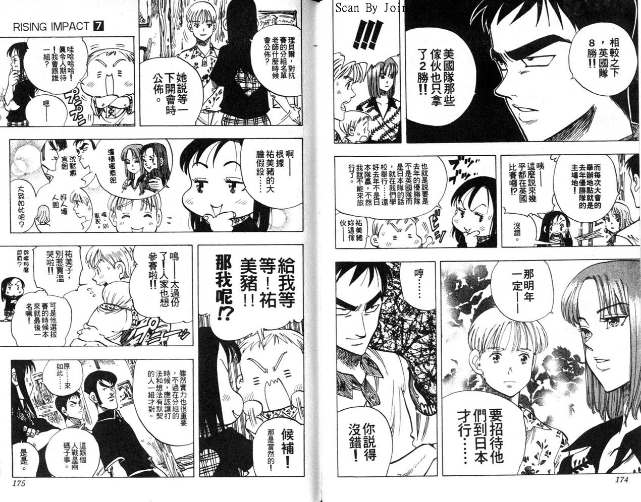 高尔夫物语韩漫全集-vol07无删减无遮挡章节图片 