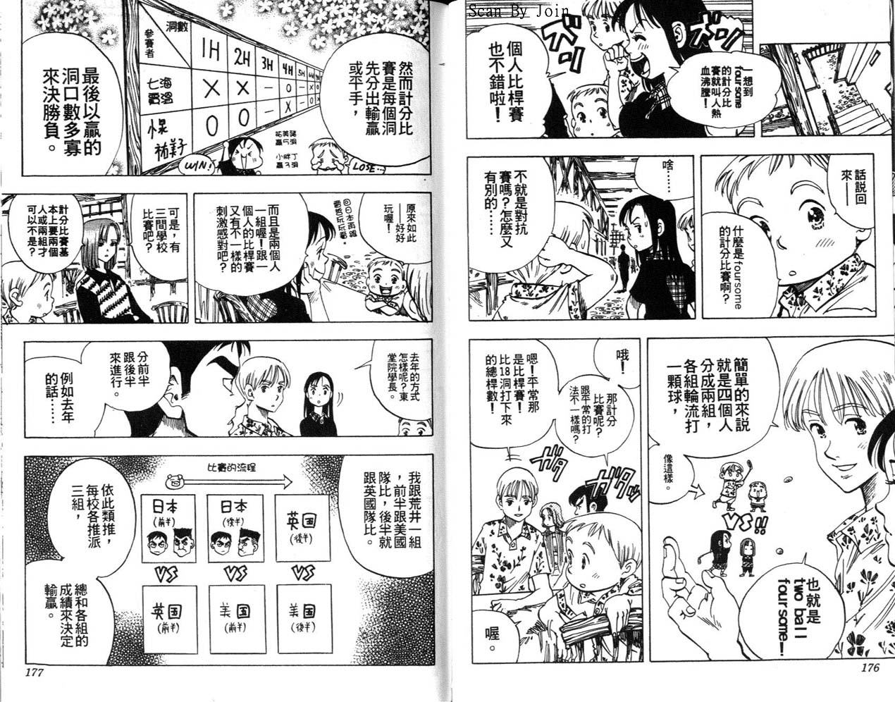 高尔夫物语韩漫全集-vol07无删减无遮挡章节图片 