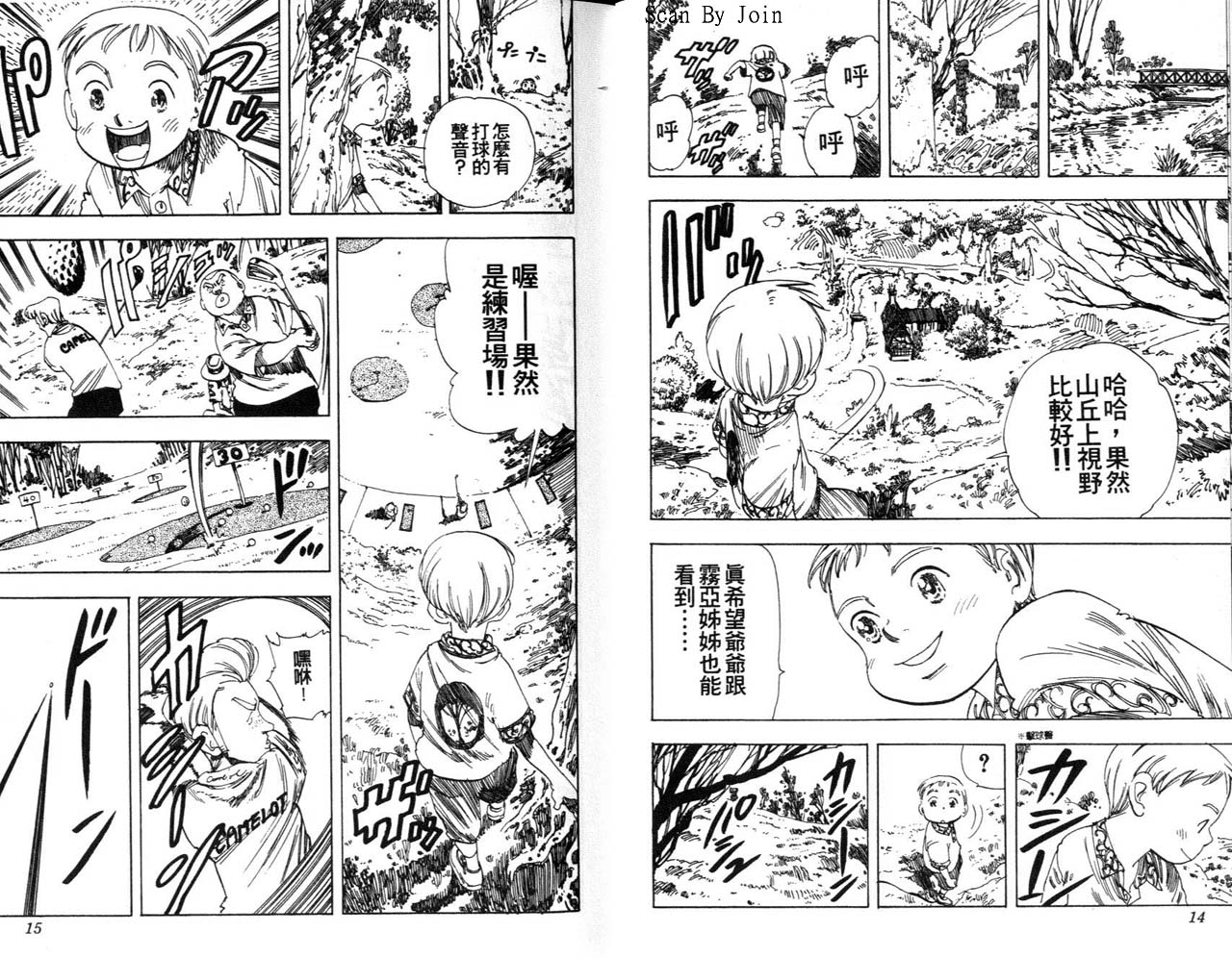高尔夫物语韩漫全集-vol07无删减无遮挡章节图片 