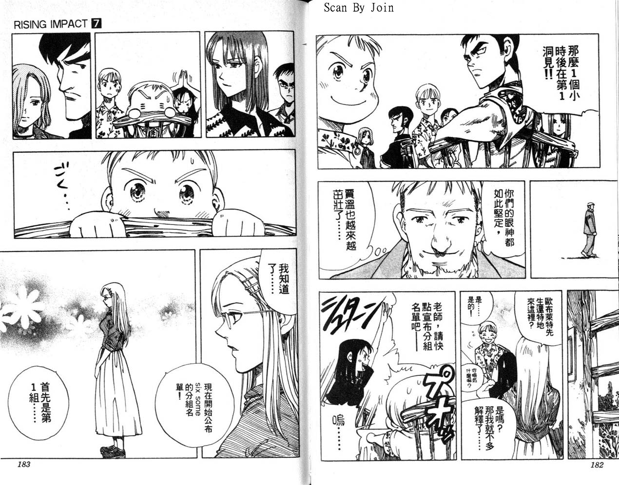 高尔夫物语韩漫全集-vol07无删减无遮挡章节图片 