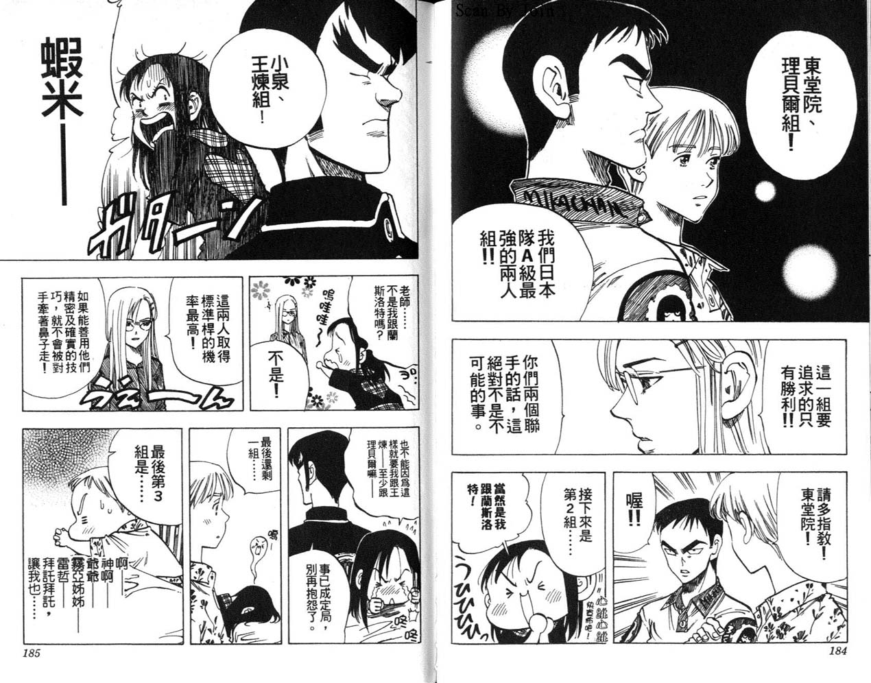 高尔夫物语韩漫全集-vol07无删减无遮挡章节图片 