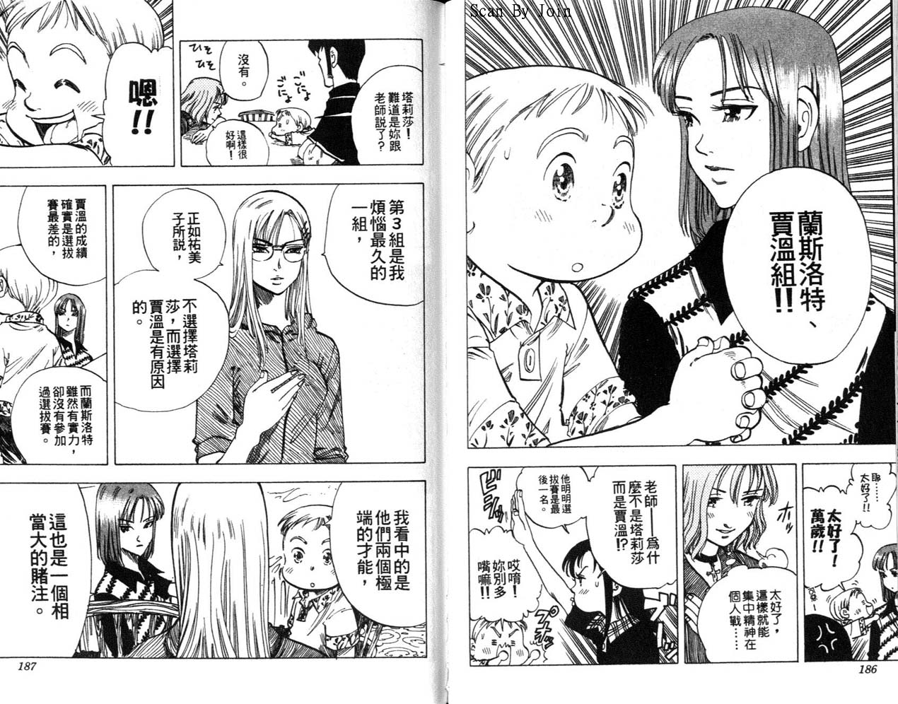 高尔夫物语韩漫全集-vol07无删减无遮挡章节图片 