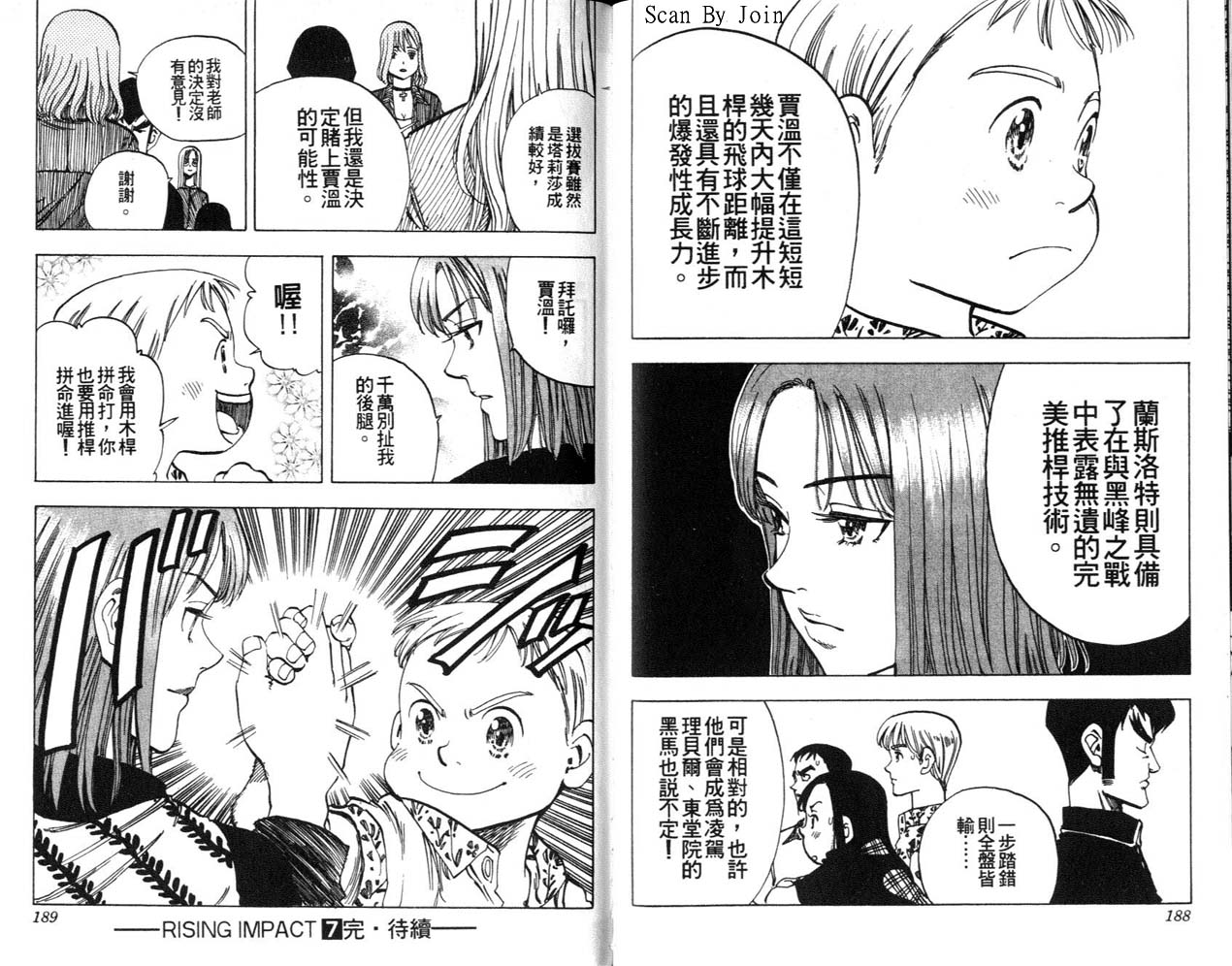 高尔夫物语韩漫全集-vol07无删减无遮挡章节图片 
