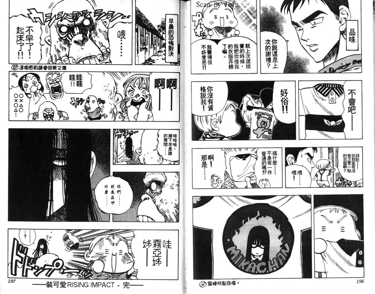 高尔夫物语韩漫全集-vol07无删减无遮挡章节图片 
