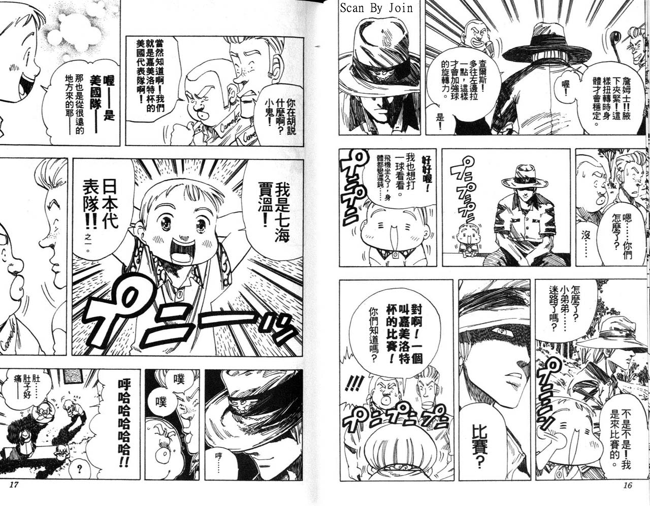 高尔夫物语韩漫全集-vol07无删减无遮挡章节图片 