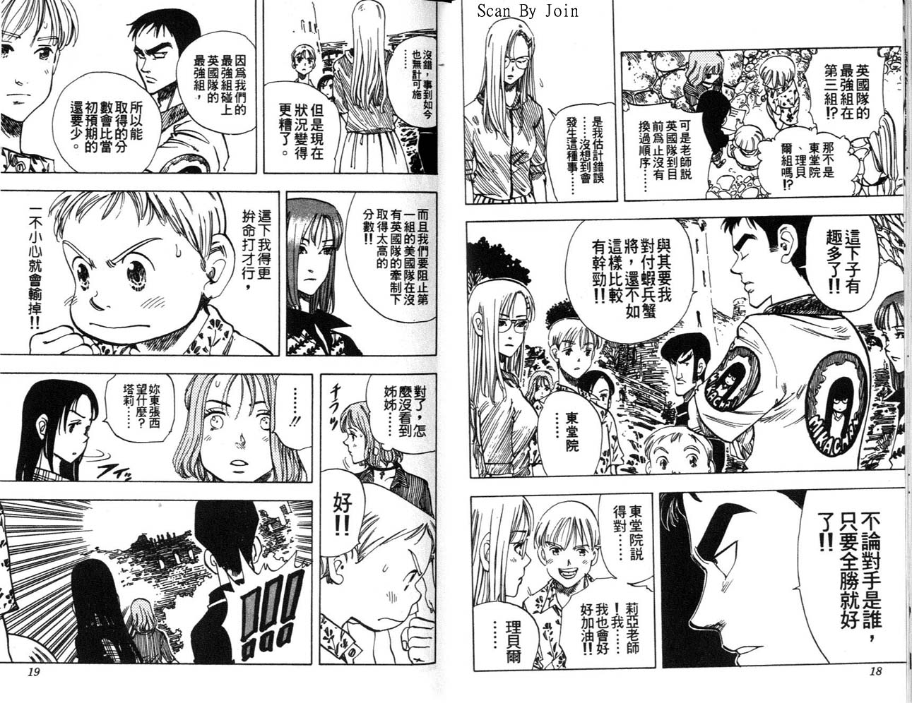 高尔夫物语韩漫全集-vol08无删减无遮挡章节图片 