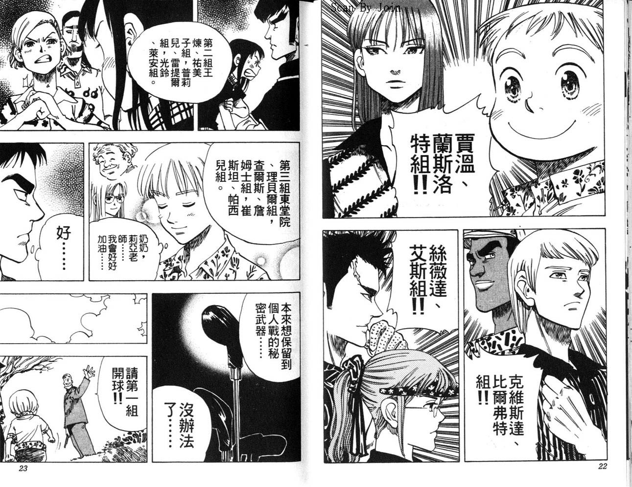 高尔夫物语韩漫全集-vol08无删减无遮挡章节图片 