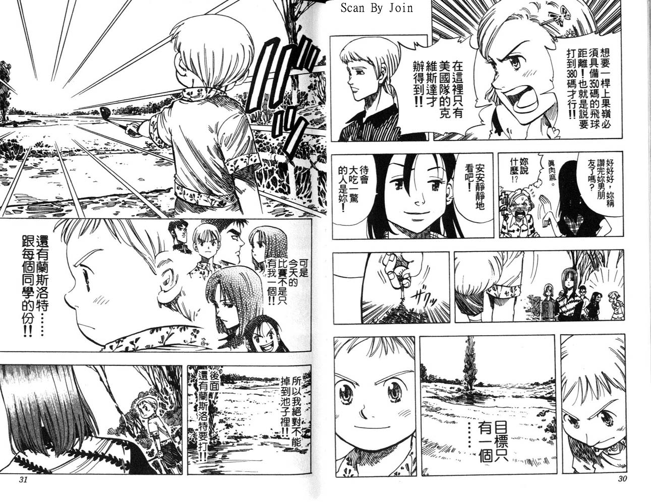 高尔夫物语韩漫全集-vol08无删减无遮挡章节图片 