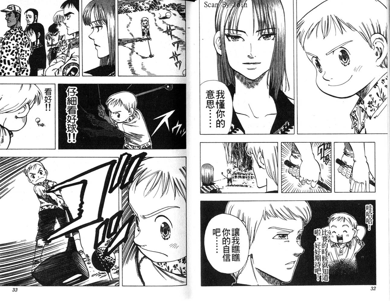 高尔夫物语韩漫全集-vol08无删减无遮挡章节图片 