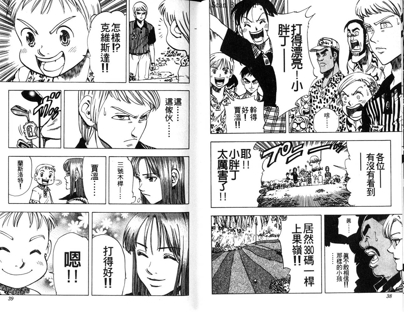 高尔夫物语韩漫全集-vol08无删减无遮挡章节图片 