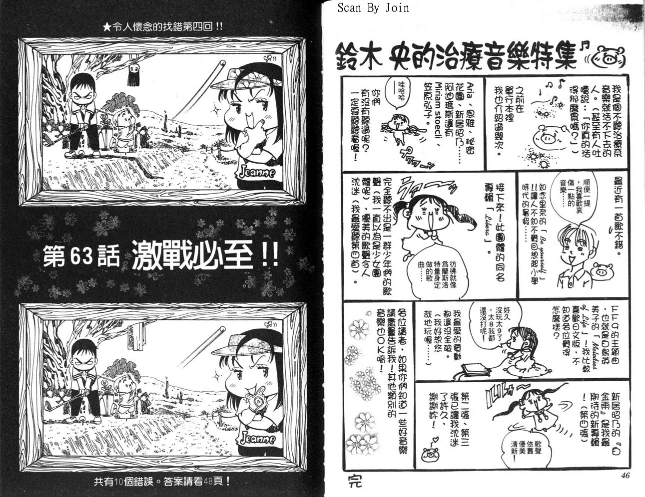 高尔夫物语韩漫全集-vol08无删减无遮挡章节图片 