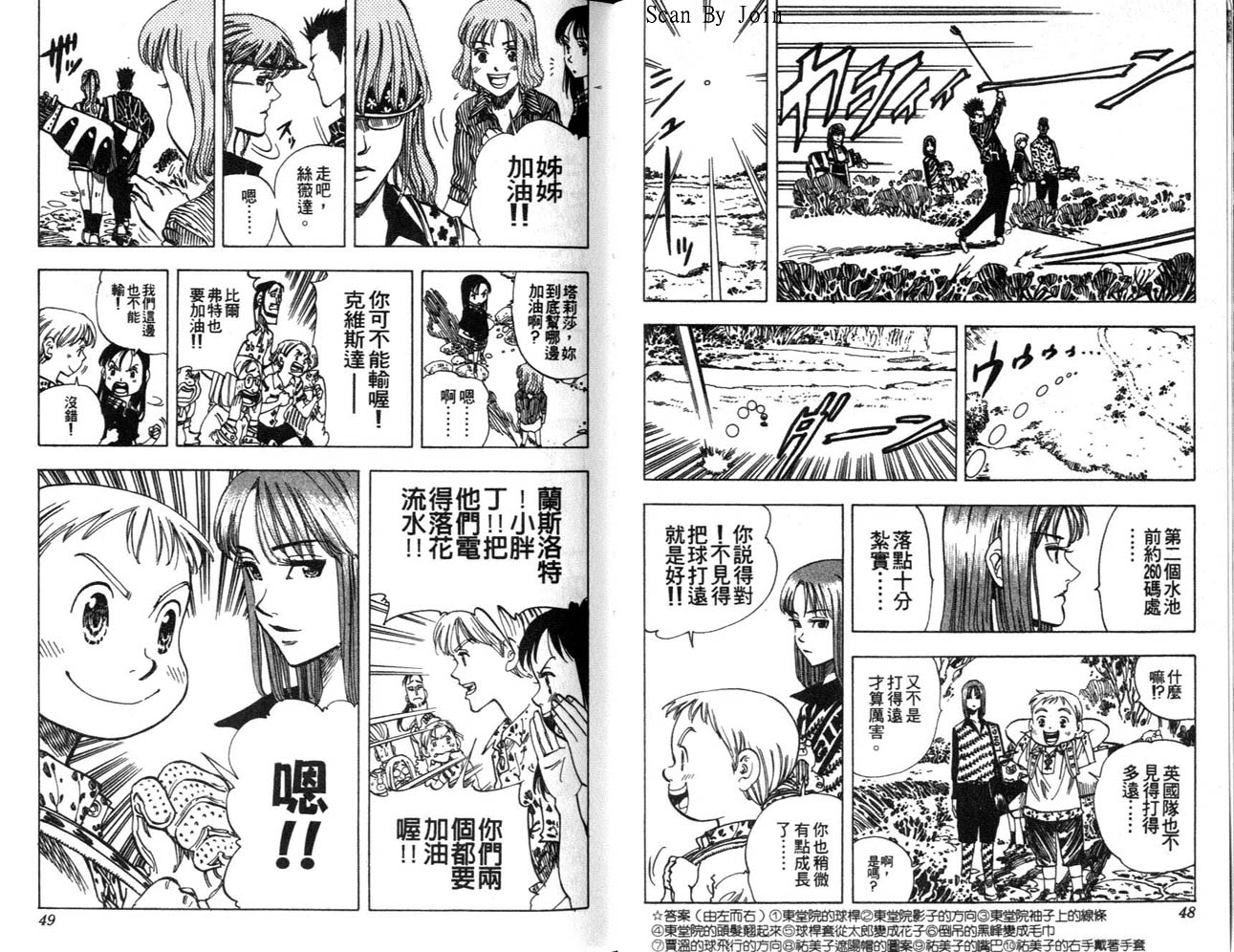高尔夫物语韩漫全集-vol08无删减无遮挡章节图片 