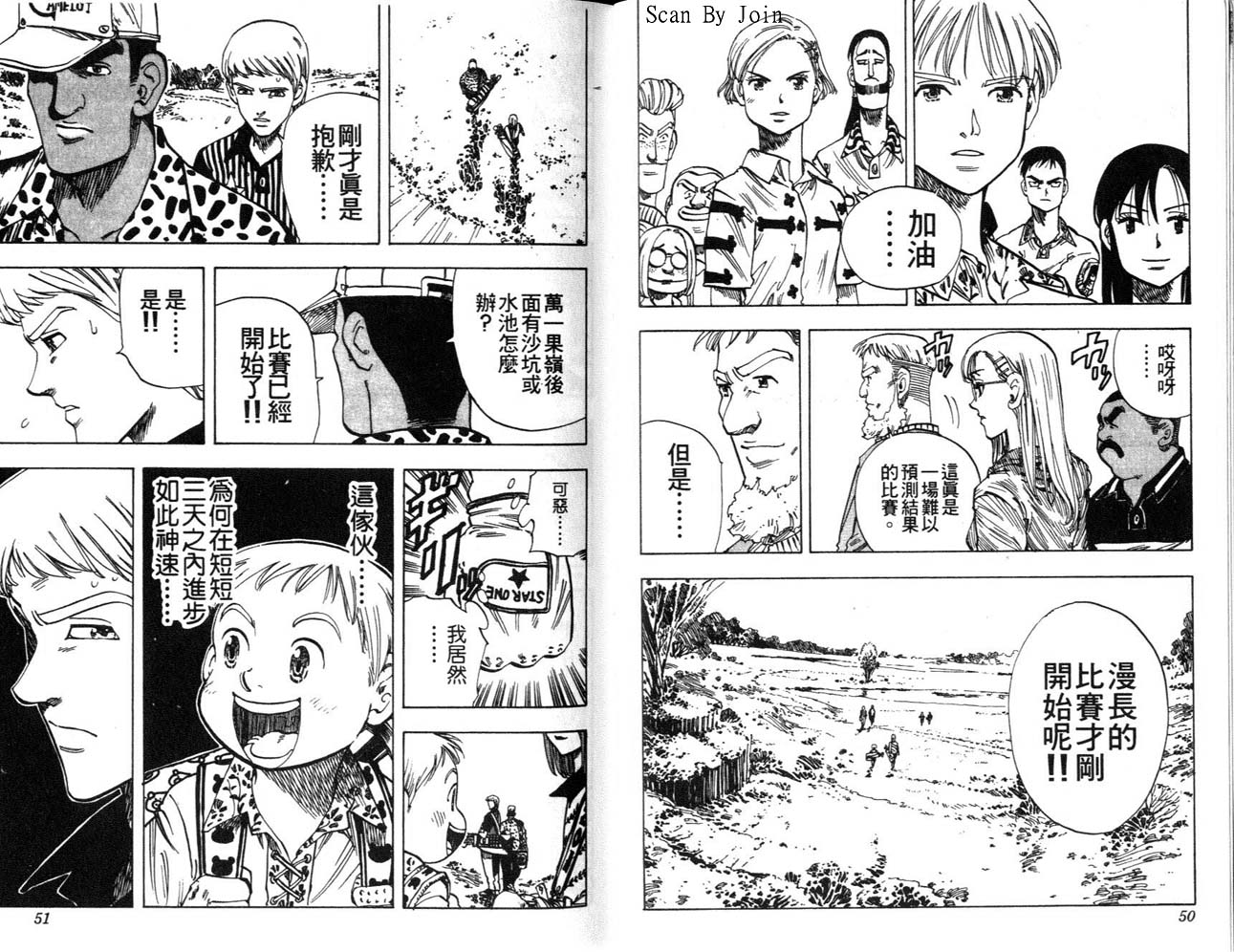 高尔夫物语韩漫全集-vol08无删减无遮挡章节图片 