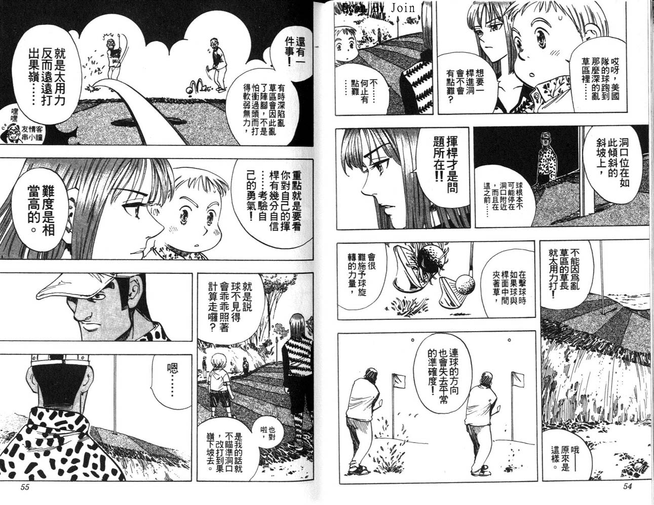 高尔夫物语韩漫全集-vol08无删减无遮挡章节图片 