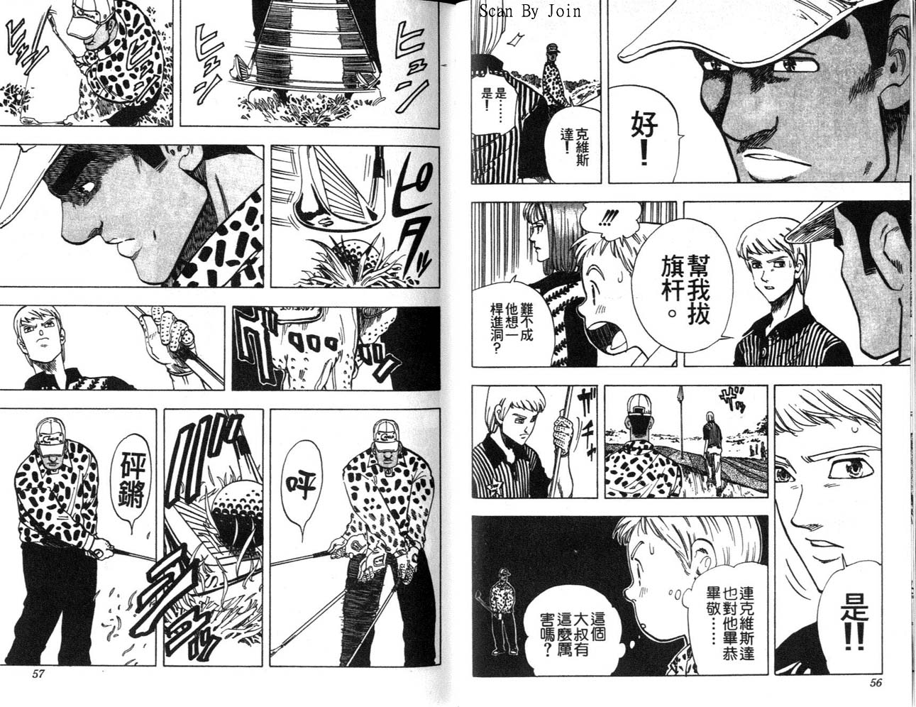 高尔夫物语韩漫全集-vol08无删减无遮挡章节图片 