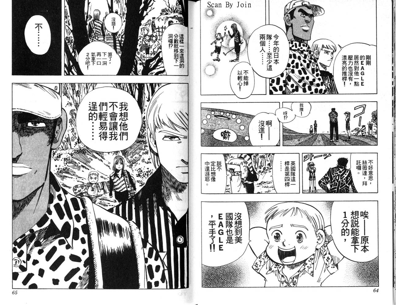 高尔夫物语韩漫全集-vol08无删减无遮挡章节图片 