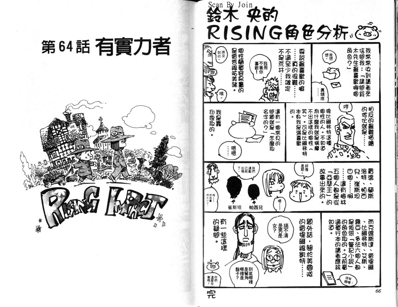 高尔夫物语韩漫全集-vol08无删减无遮挡章节图片 