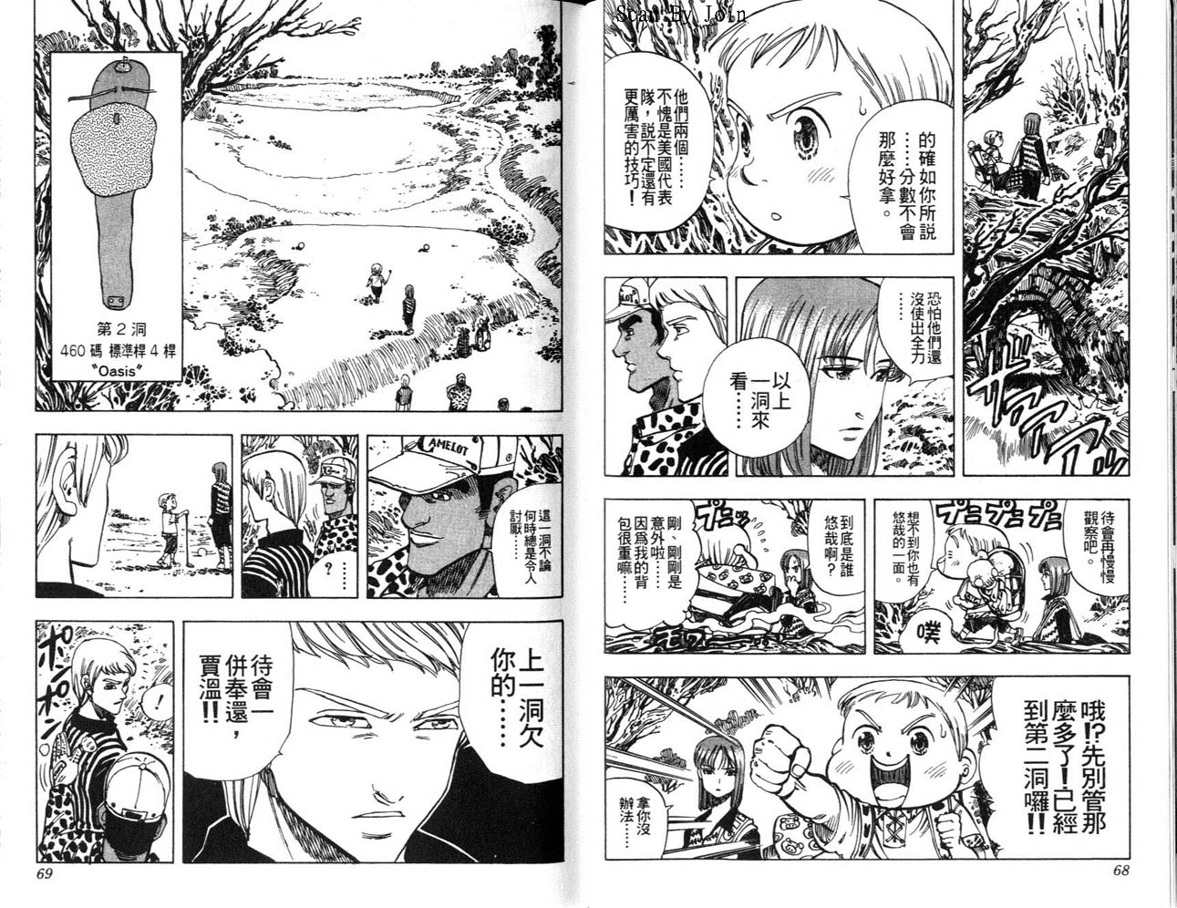 高尔夫物语韩漫全集-vol08无删减无遮挡章节图片 