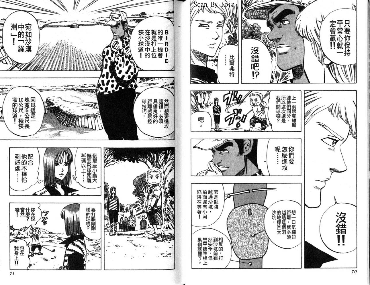 高尔夫物语韩漫全集-vol08无删减无遮挡章节图片 