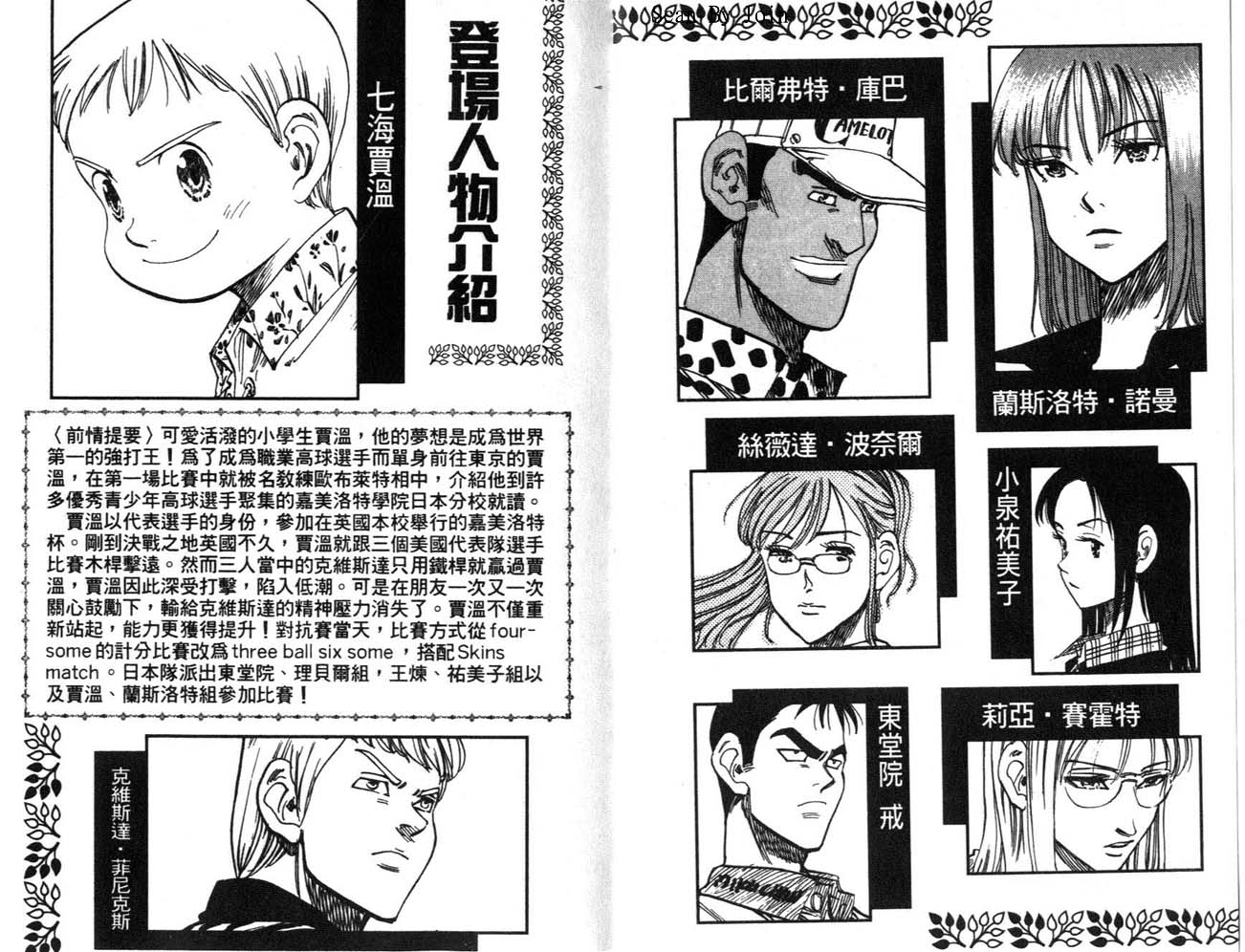 高尔夫物语韩漫全集-vol08无删减无遮挡章节图片 