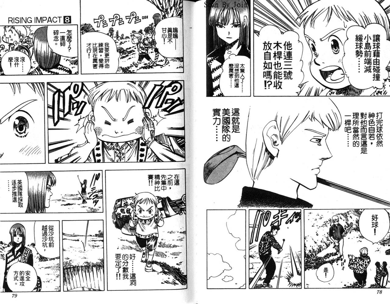 高尔夫物语韩漫全集-vol08无删减无遮挡章节图片 