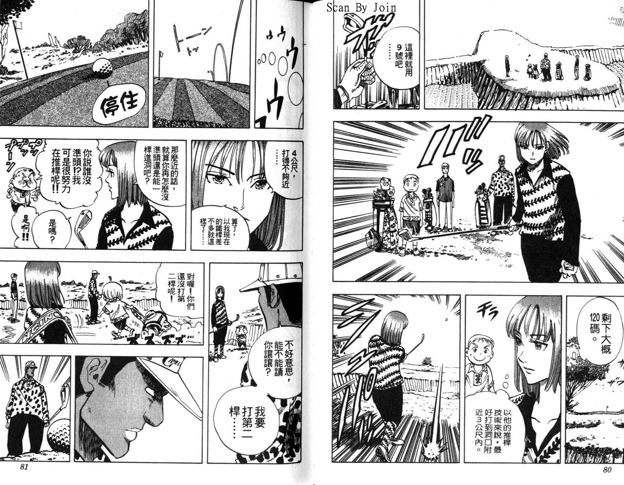 高尔夫物语韩漫全集-vol08无删减无遮挡章节图片 