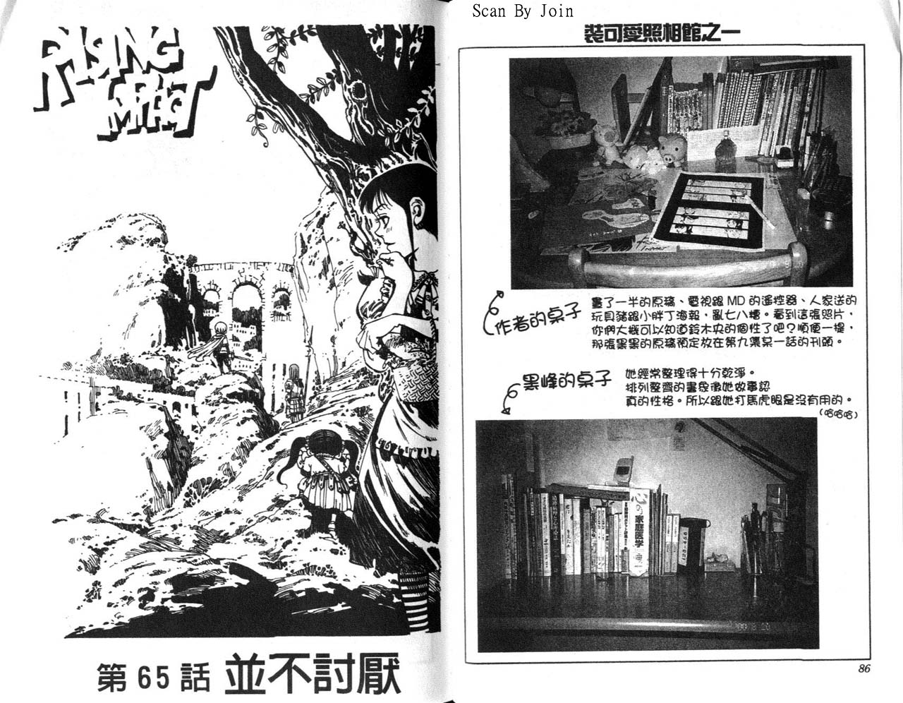 高尔夫物语韩漫全集-vol08无删减无遮挡章节图片 