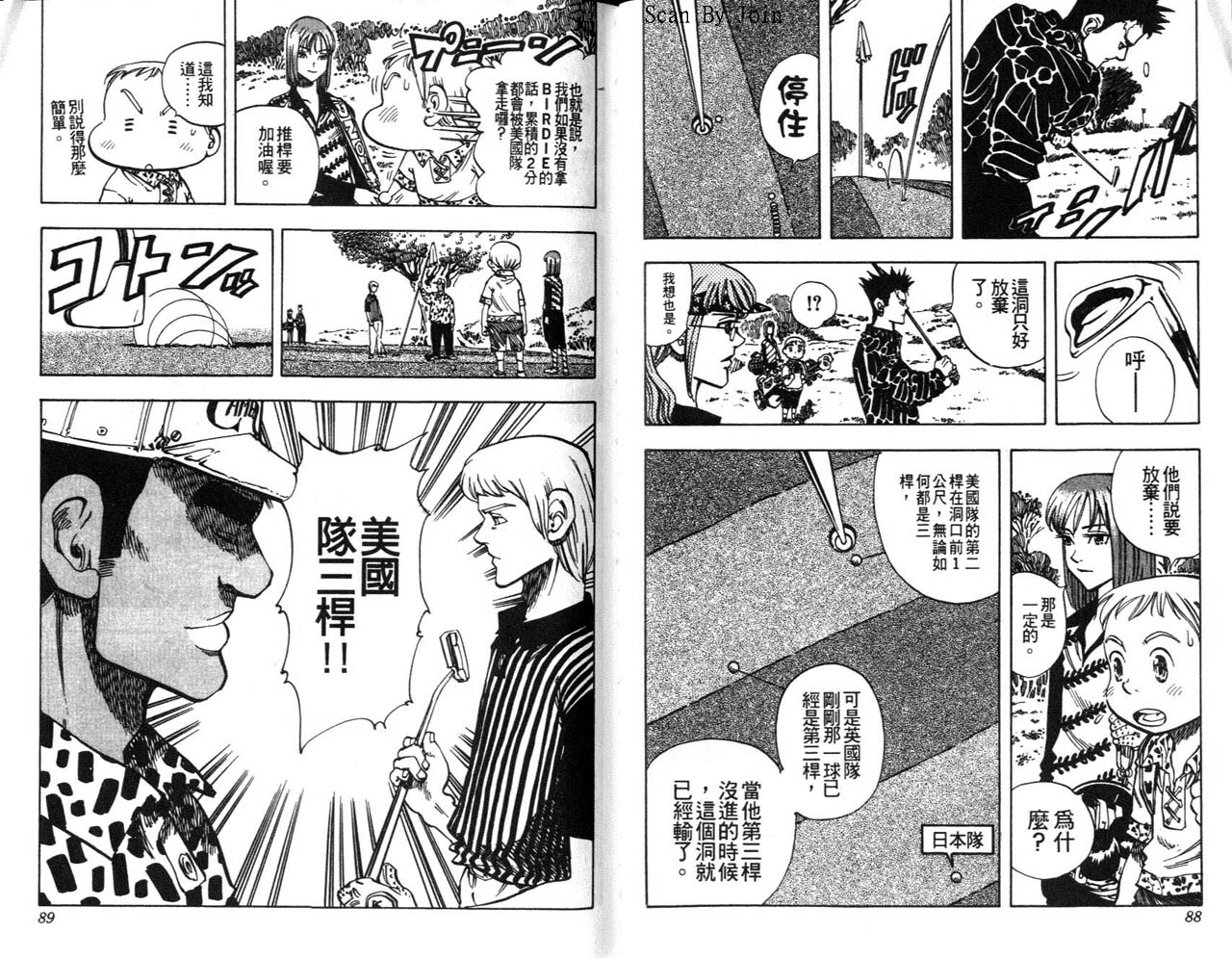 高尔夫物语韩漫全集-vol08无删减无遮挡章节图片 