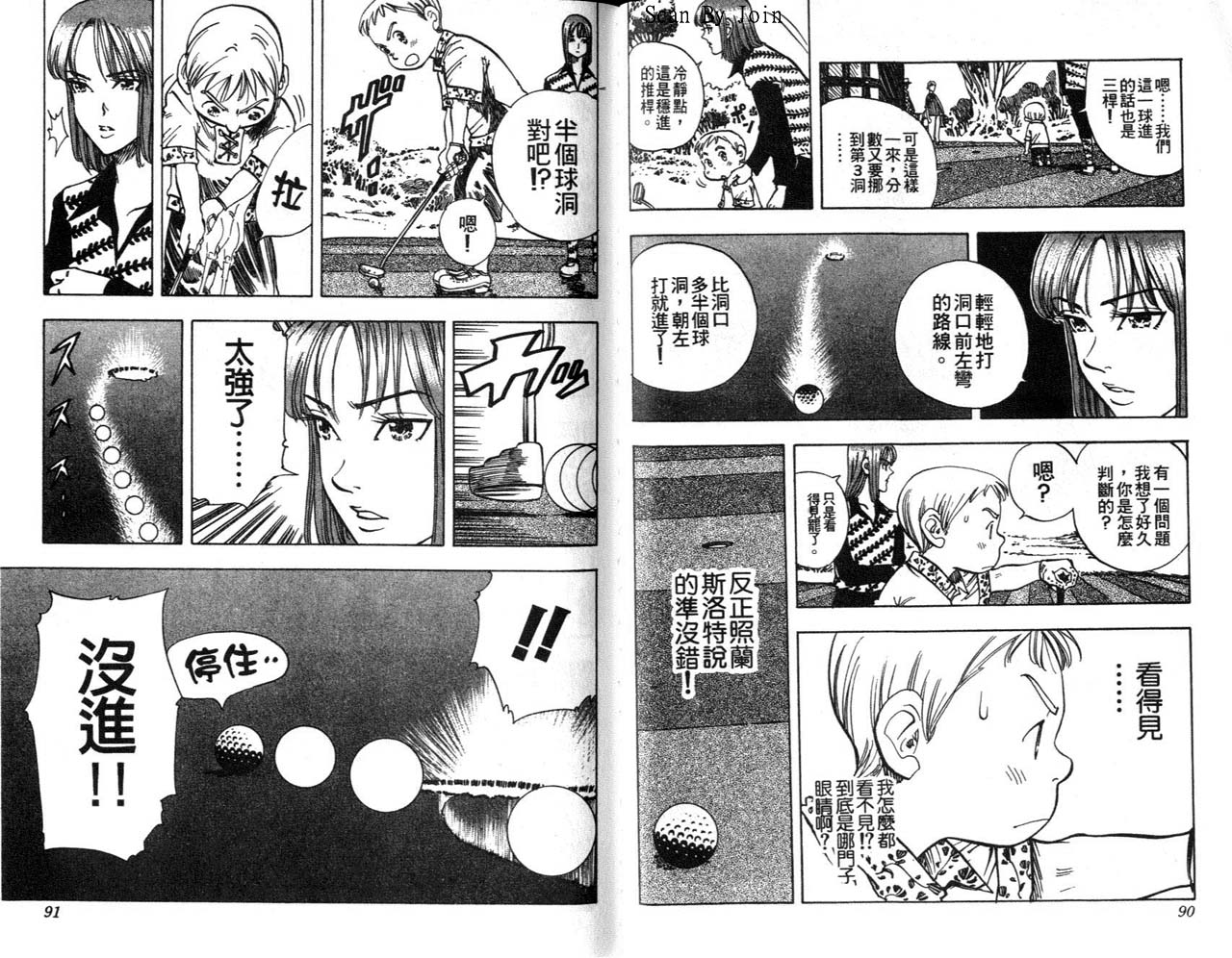 高尔夫物语韩漫全集-vol08无删减无遮挡章节图片 