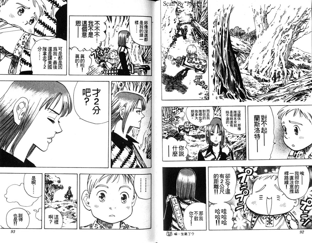 高尔夫物语韩漫全集-vol08无删减无遮挡章节图片 