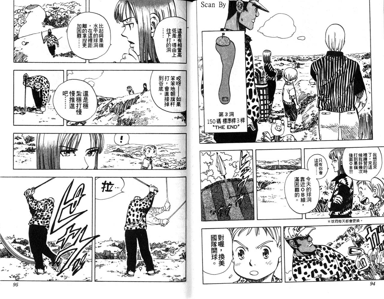 高尔夫物语韩漫全集-vol08无删减无遮挡章节图片 