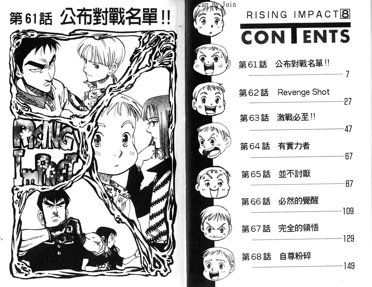 高尔夫物语韩漫全集-vol08无删减无遮挡章节图片 