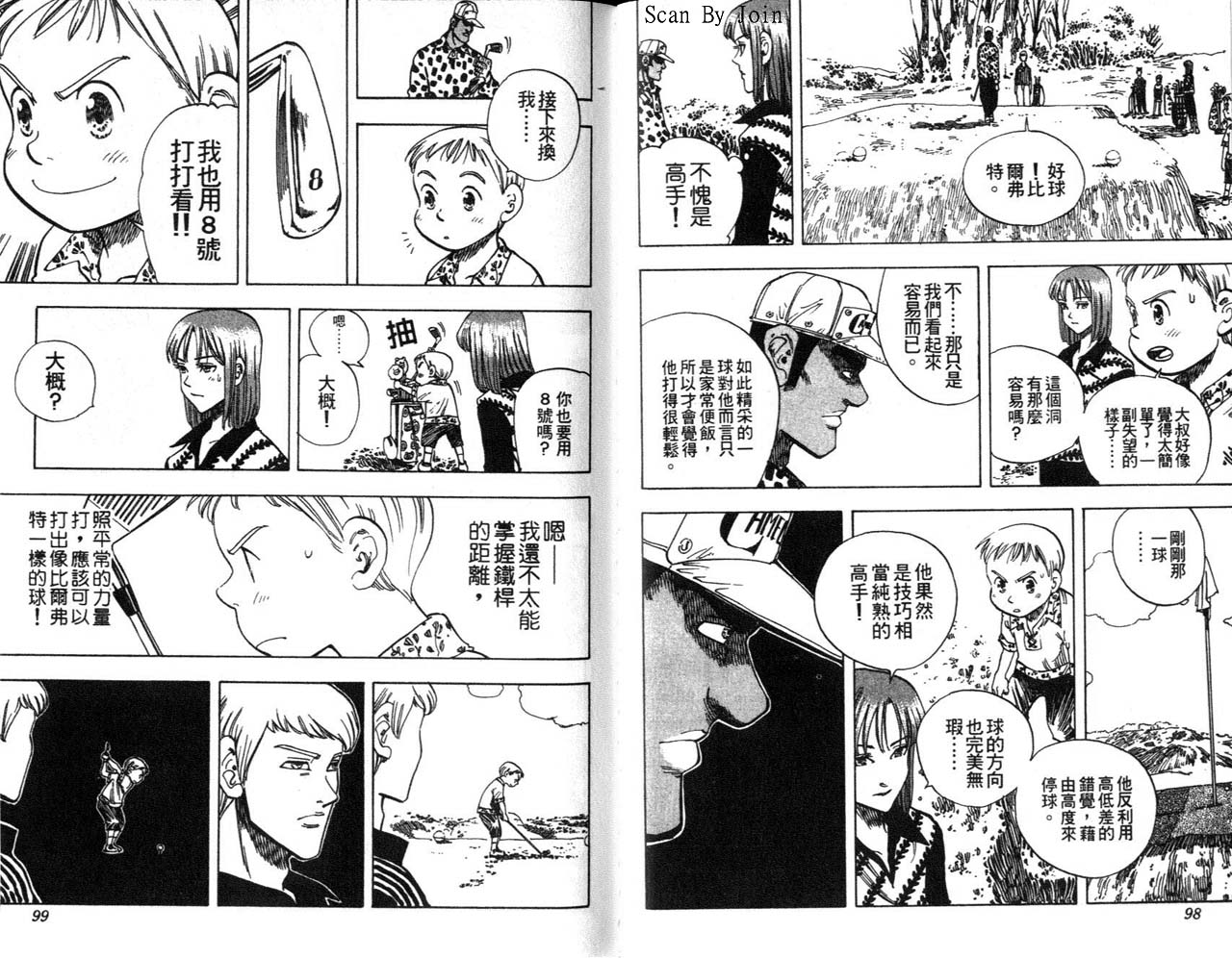高尔夫物语韩漫全集-vol08无删减无遮挡章节图片 