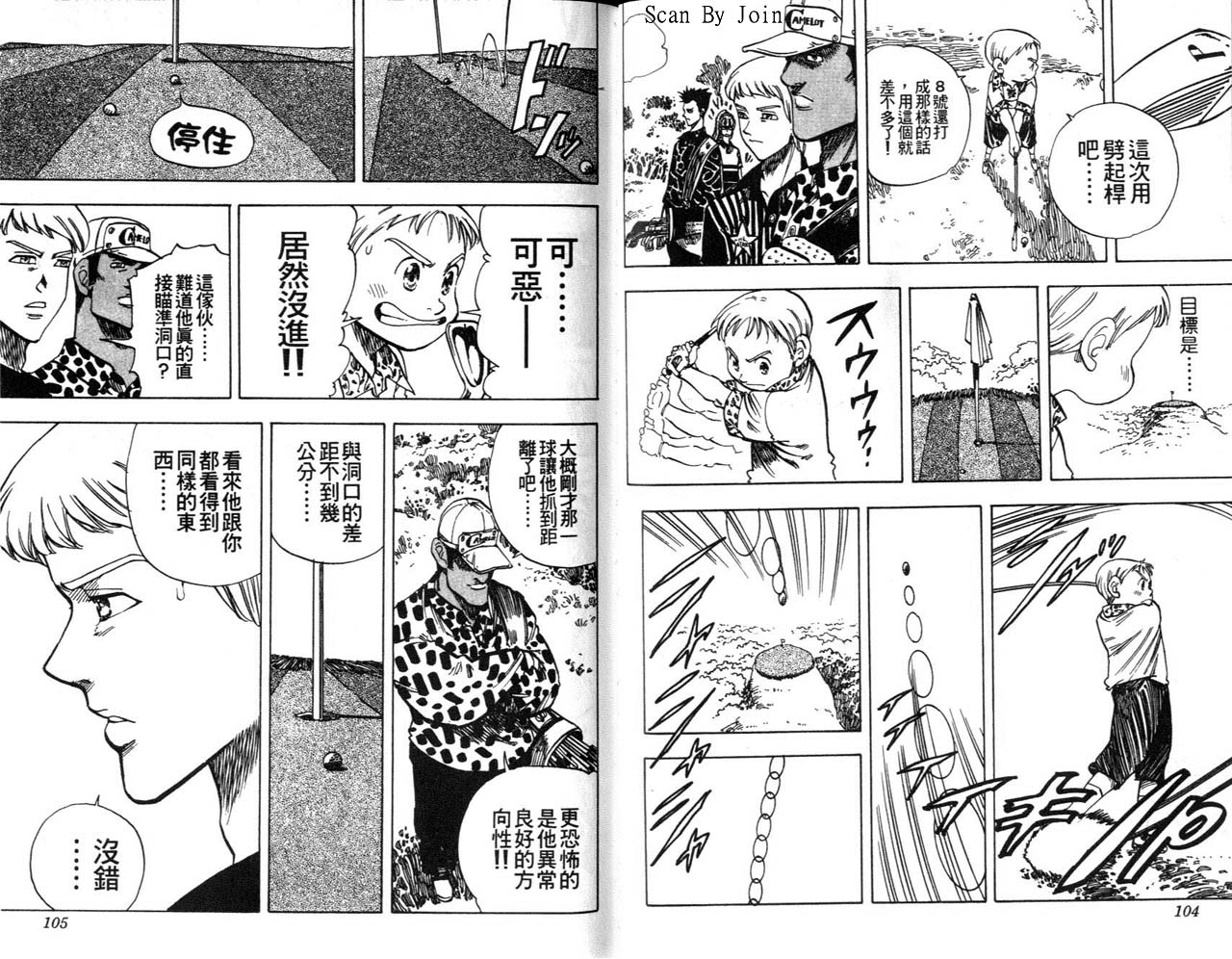 高尔夫物语韩漫全集-vol08无删减无遮挡章节图片 