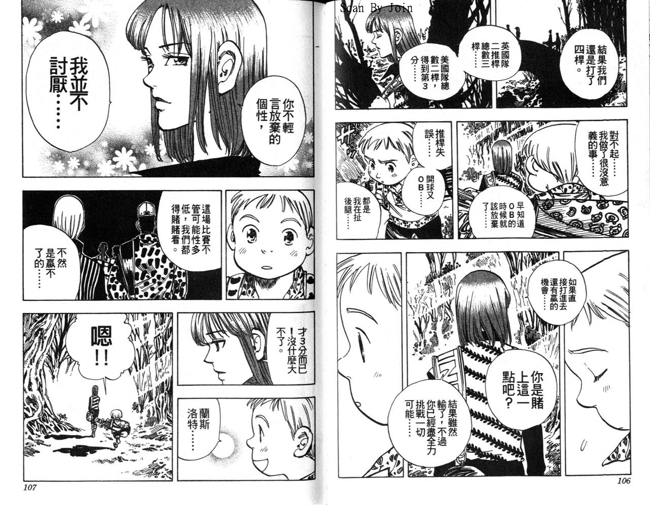 高尔夫物语韩漫全集-vol08无删减无遮挡章节图片 