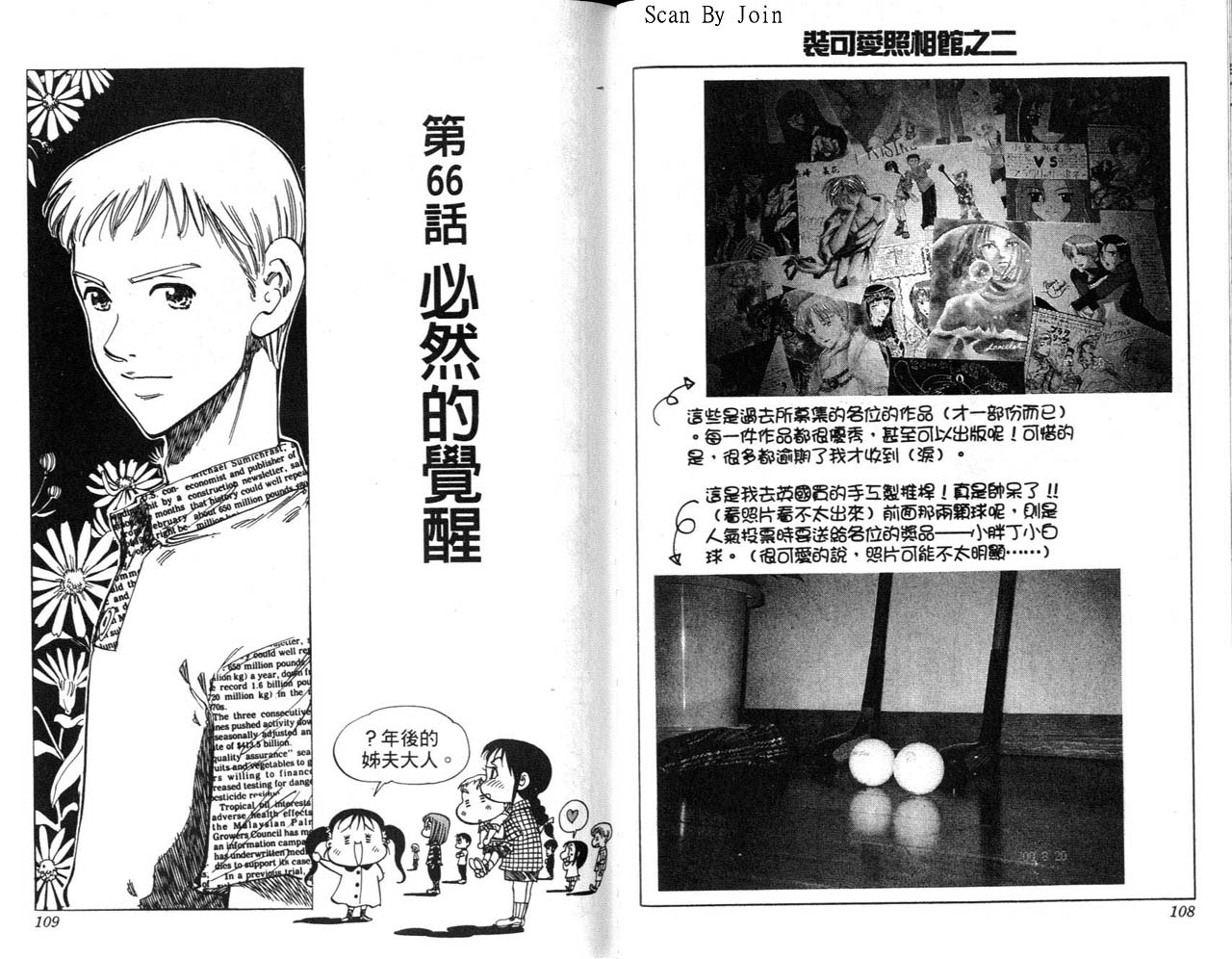高尔夫物语韩漫全集-vol08无删减无遮挡章节图片 