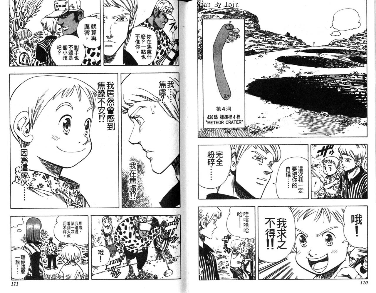 高尔夫物语韩漫全集-vol08无删减无遮挡章节图片 