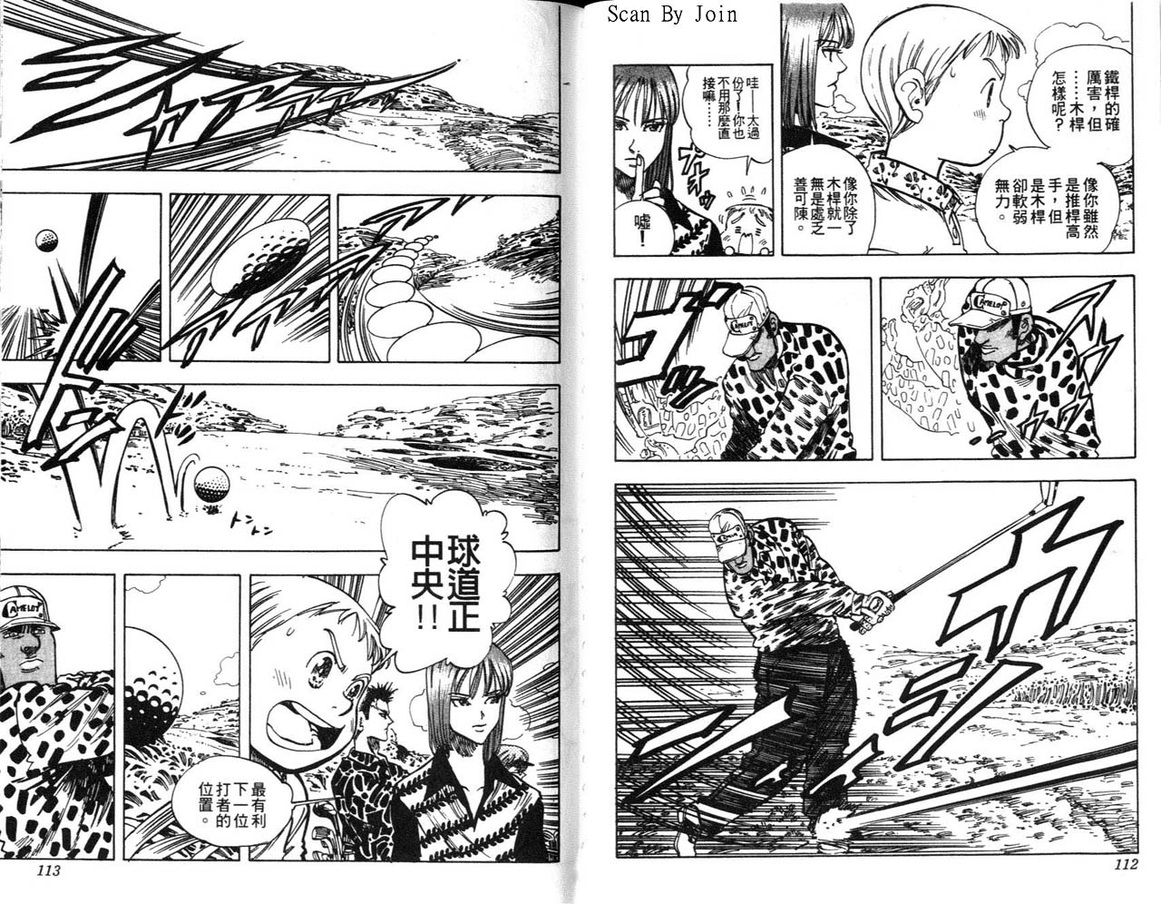 高尔夫物语韩漫全集-vol08无删减无遮挡章节图片 