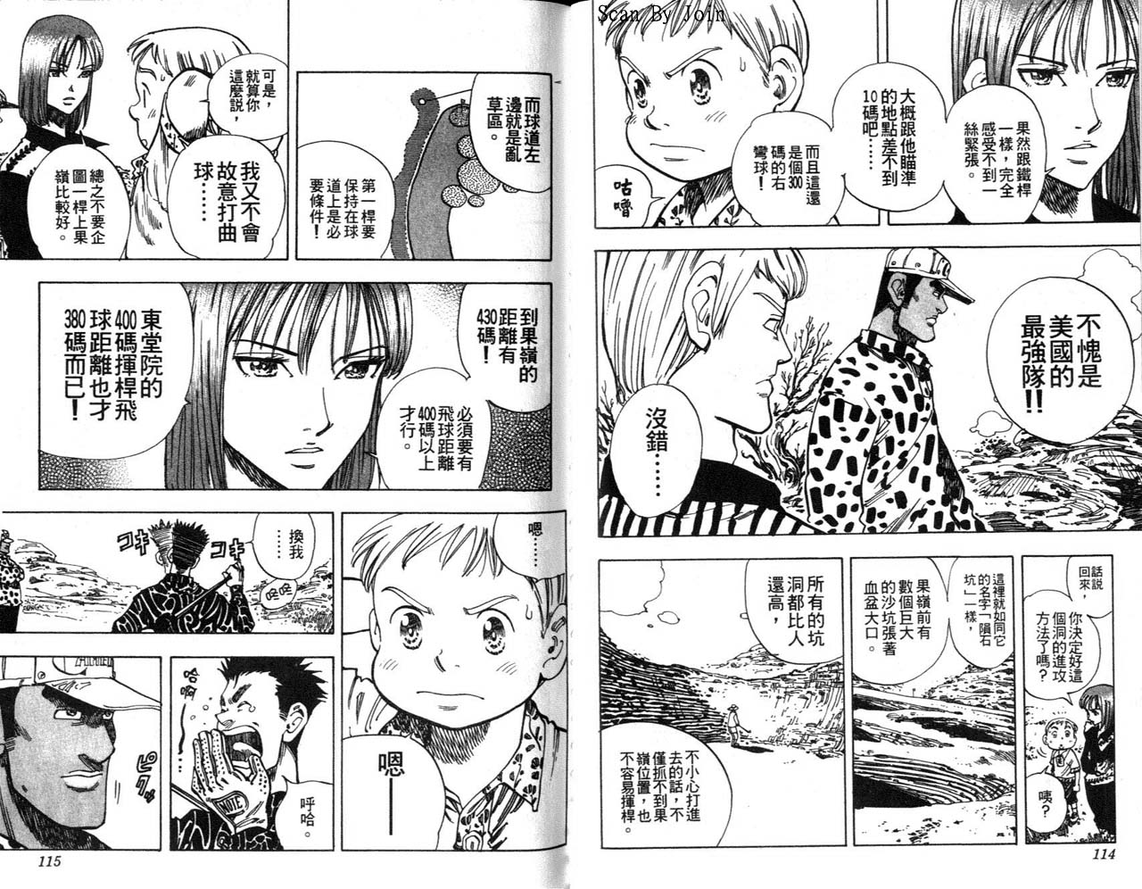 高尔夫物语韩漫全集-vol08无删减无遮挡章节图片 