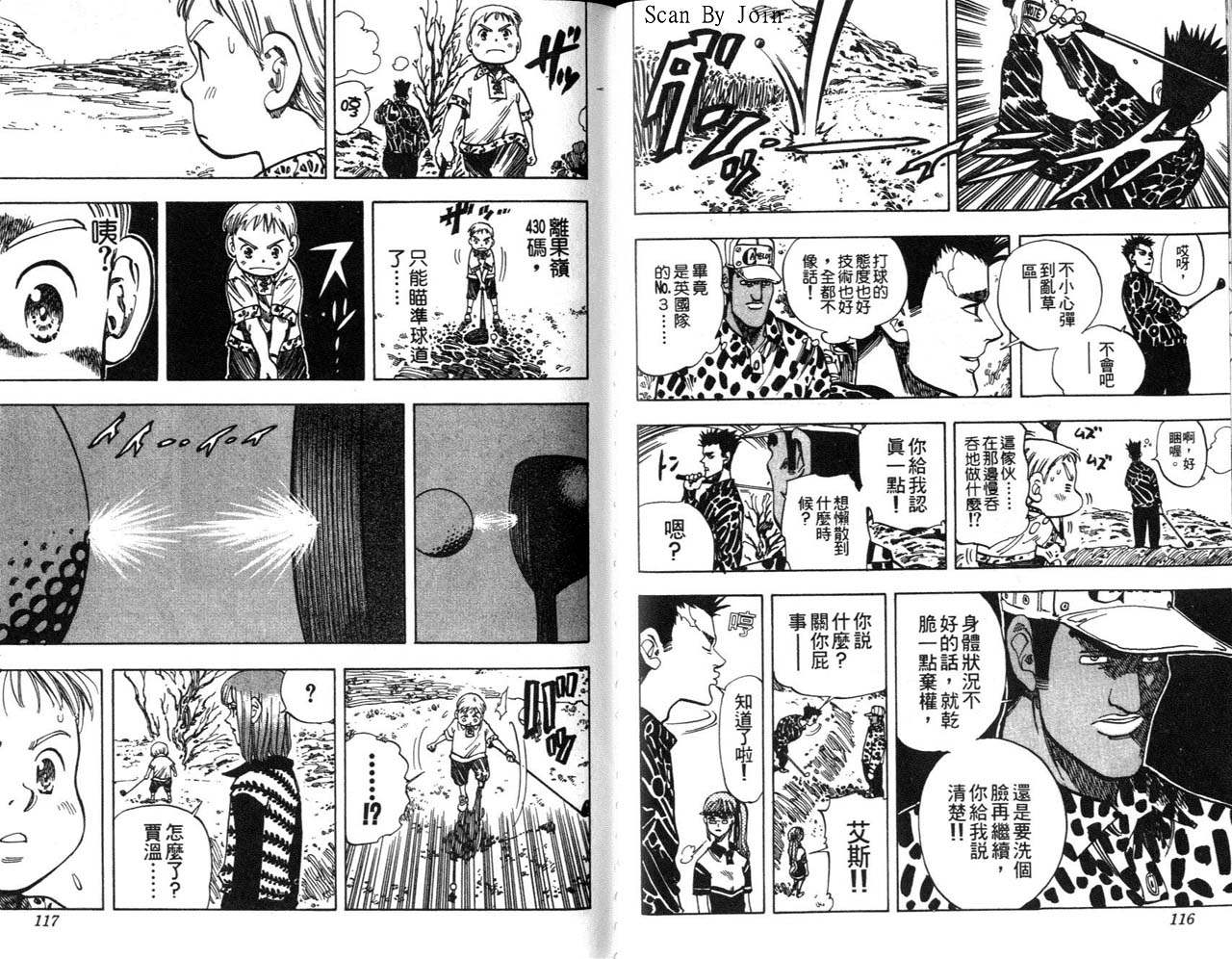 高尔夫物语韩漫全集-vol08无删减无遮挡章节图片 