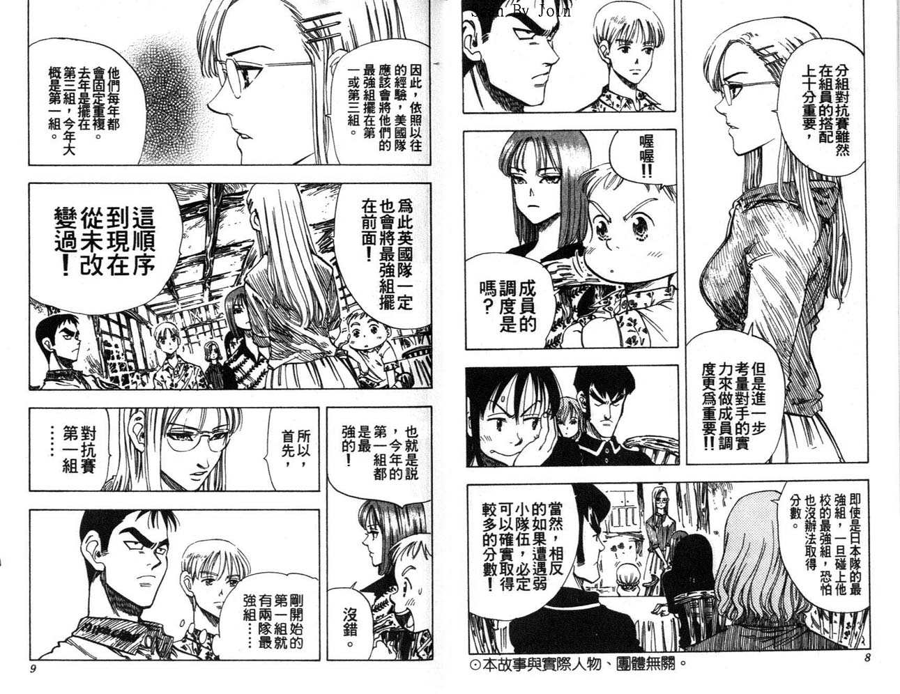 高尔夫物语韩漫全集-vol08无删减无遮挡章节图片 
