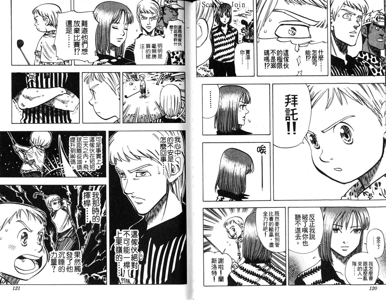 高尔夫物语韩漫全集-vol08无删减无遮挡章节图片 